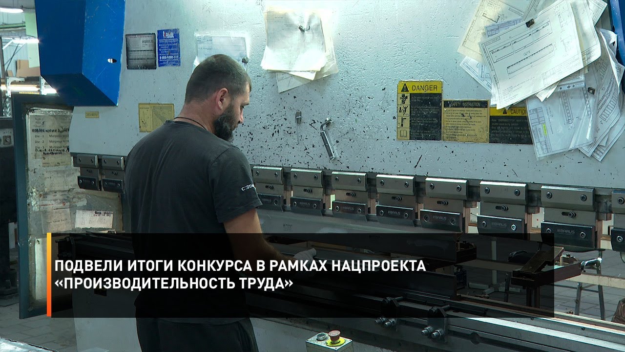 Подвели итоги конкурса «Лучшие практики наставничества – 2024» в рамках нацпроекта «Производительность труда»
